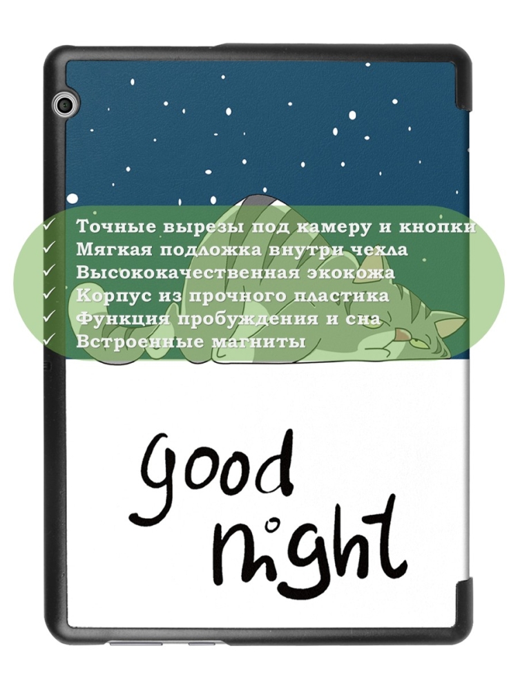 Чехол для Huawei MediaPad T3 10 (9,6"), Сонный кот
