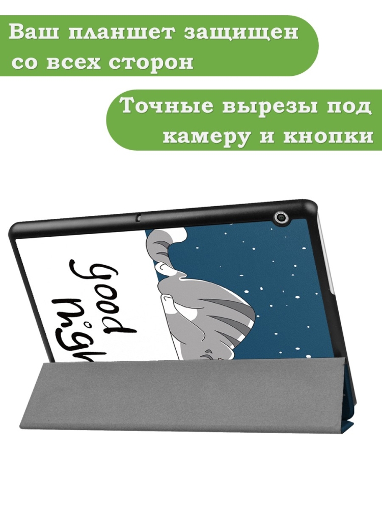 Чехол для Huawei MediaPad T3 10 (9,6"), Сонный кот