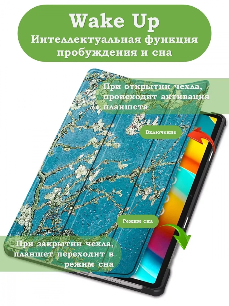 Чехол для Teclast T50 Pro (T50Pro_W_ROW), Абрикосовое дерево