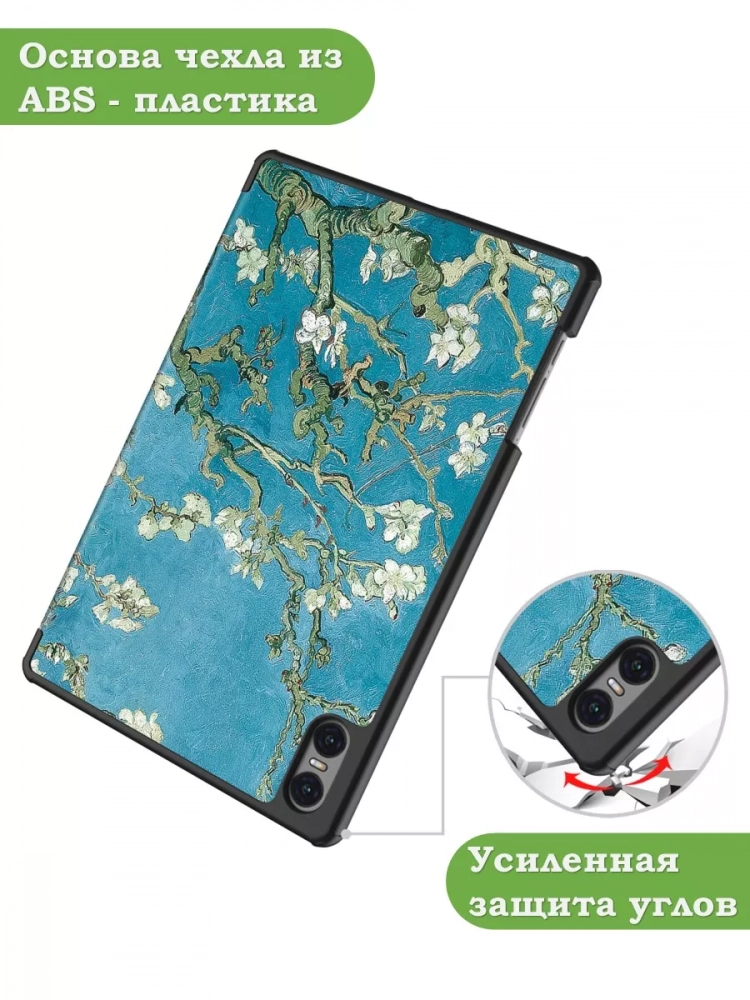 Чехол для Teclast T50 Pro (T50Pro_W_ROW), Абрикосовое дерево