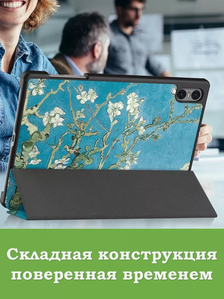 Чехол для Teclast T50 Pro (T50Pro_W_ROW), Абрикосовое дерево