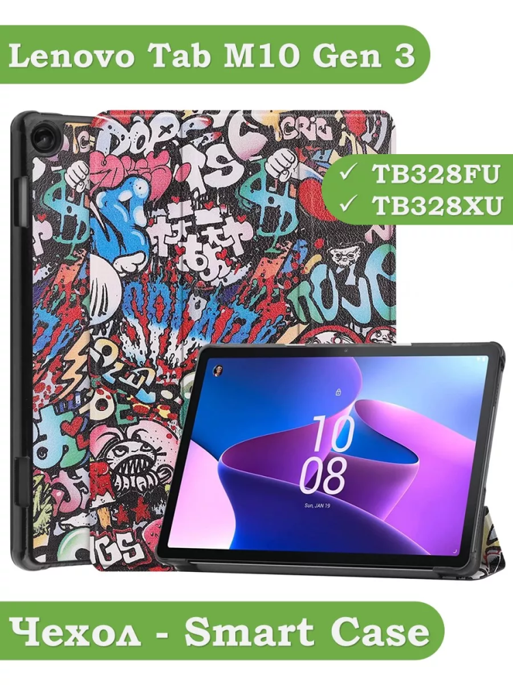 Чехол для Lenovo Tab M10, TB-328 - 10,1 дюйм, Граффити