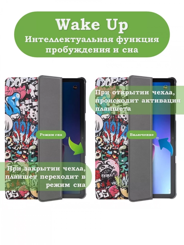Чехол для Lenovo Tab M10, TB-328 - 10,1 дюйм, Граффити