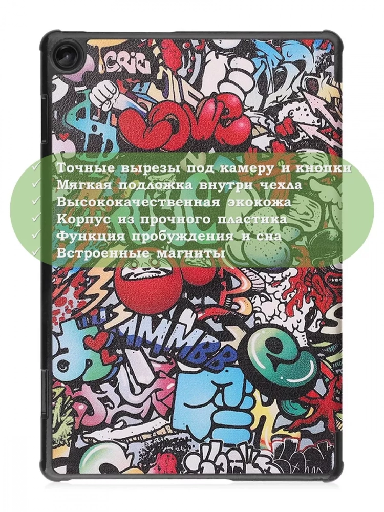 Чехол для Lenovo Tab M10, TB-328 - 10,1 дюйм, Граффити