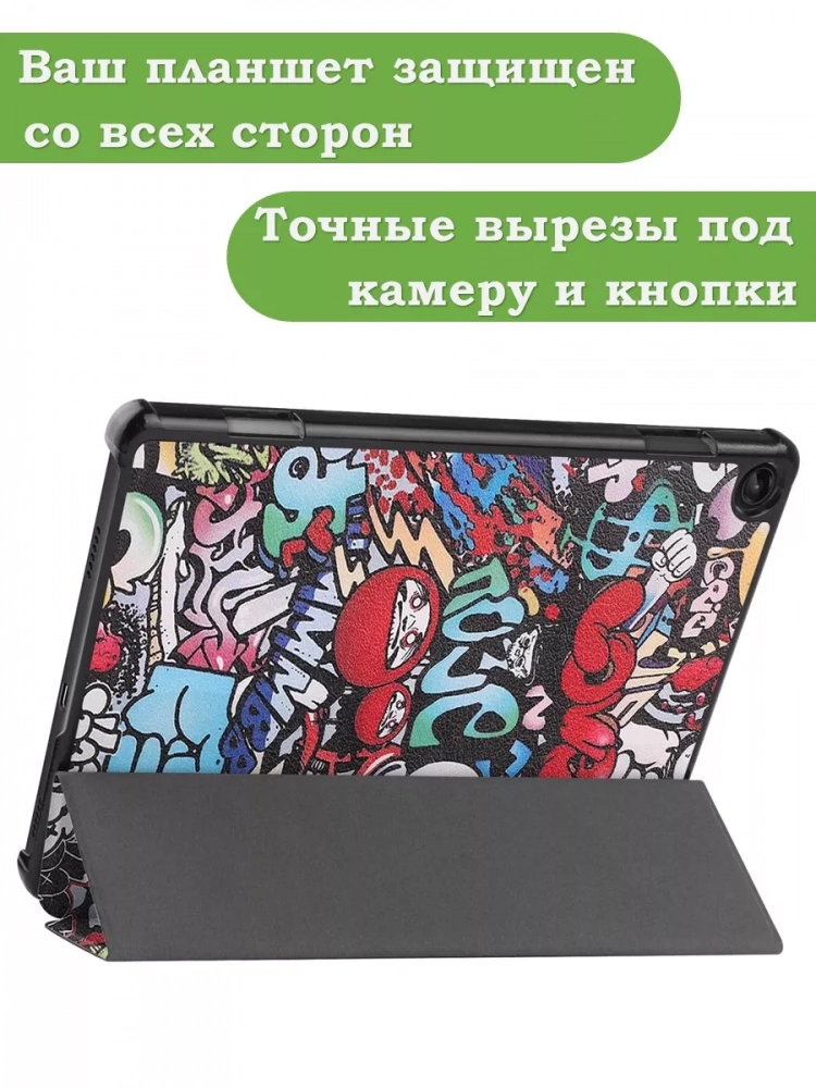 Чехол для Lenovo Tab M10, TB-328 - 10,1 дюйм, Граффити