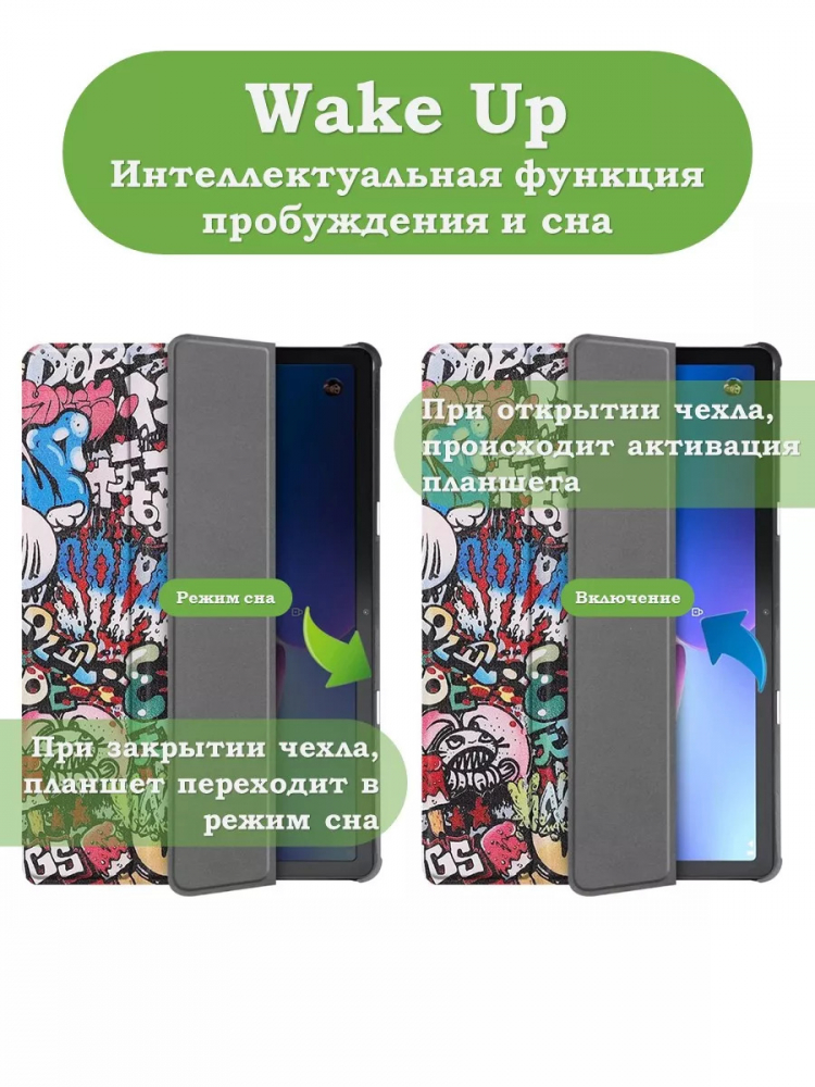 Чехол для Lenovo Tab M10, TB-328 - 10,1 дюйм, Граффити