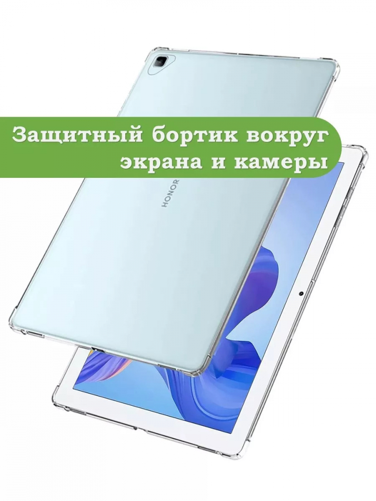 Силиконовый чехол для Huawei MatePad T10, T10s, Honor Pad X8, X8 Lite