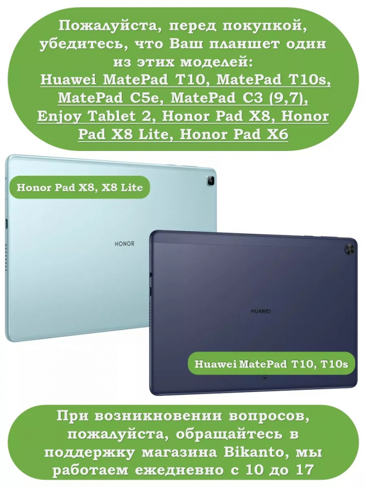Силиконовый чехол для Huawei MatePad T10, T10s, Honor Pad X8, X8 Lite