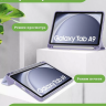 Чехол с прозрачной задней крышкой для Samsung Galaxy Tab A9 (фиолетовый мрамор), прозр. акрил