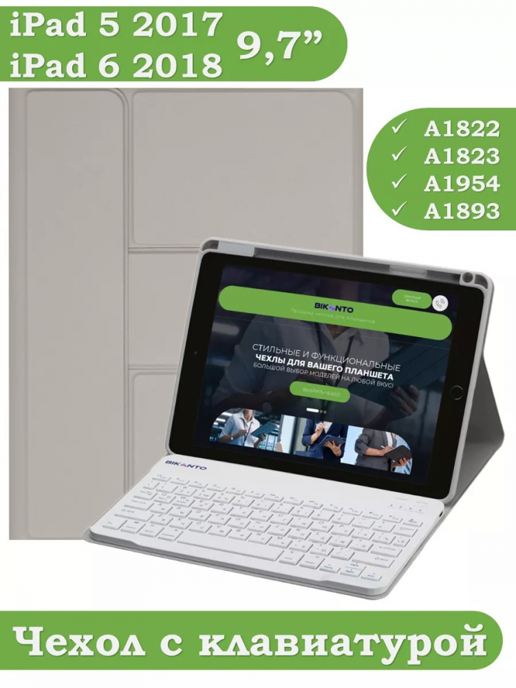 Чехол с клавиатурой для iPad 5 2017, iPad 6 2018, 9,7 дюйма (светло-серый), поворотный