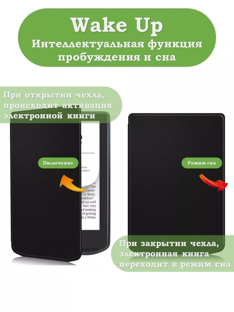 Чехол для PocketBook 634 Verse Pro (черный) Чехол для PocketBook 634 Verse Pro (черный)