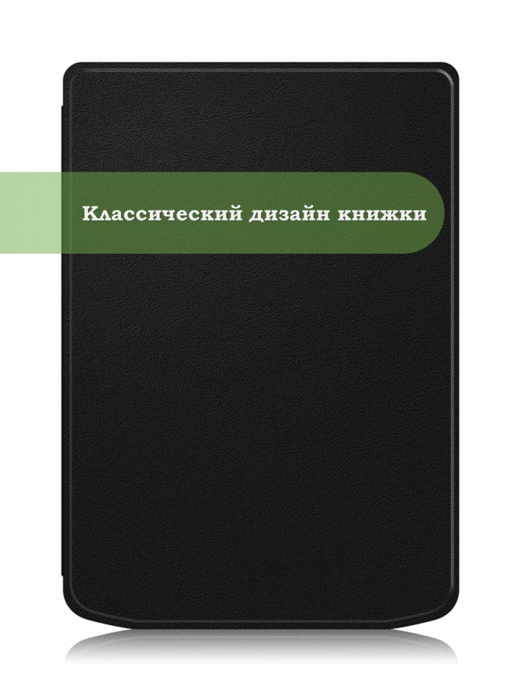 Чехол для PocketBook 634 Verse Pro (черный)