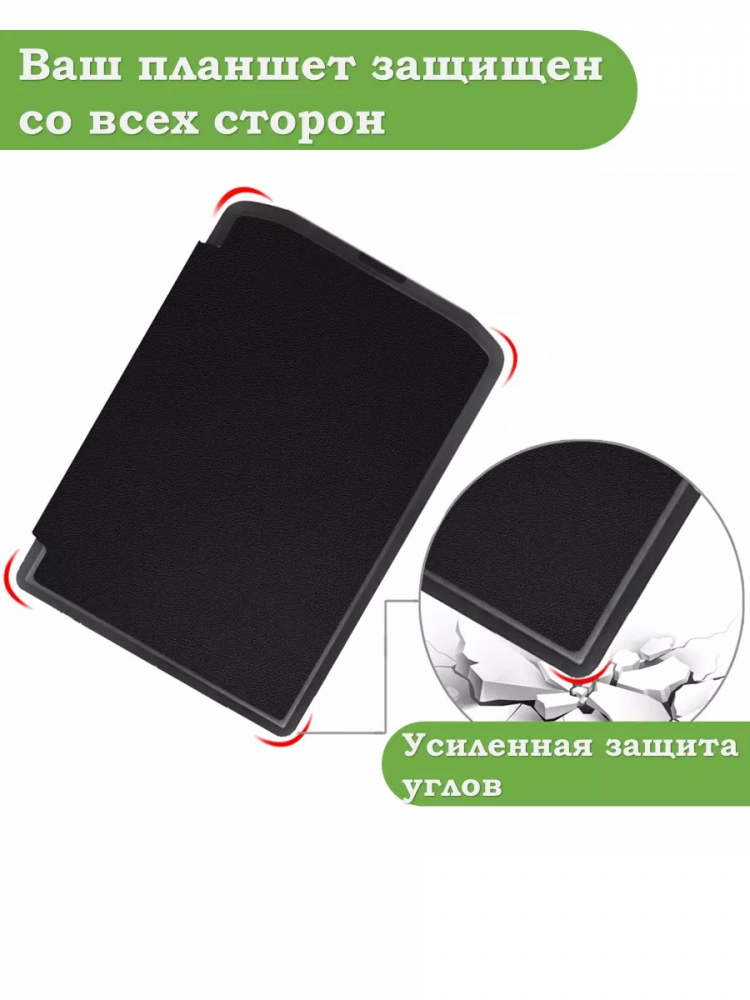 Чехол для PocketBook 634 Verse Pro (черный)
