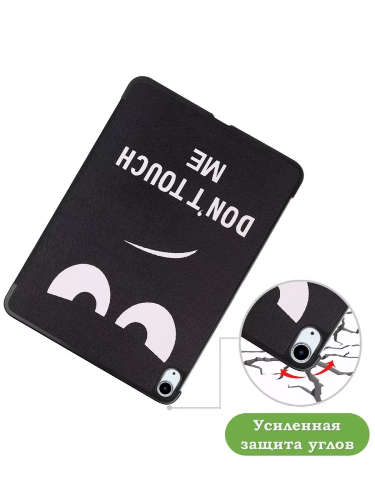 Чехол для iPad Air 11 (6th gen), 2024, Don't Touch Me