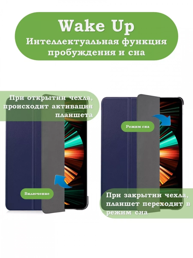 Чехол для iPad Pro 12,9 (2020, 2021, 2022), темно-синий
