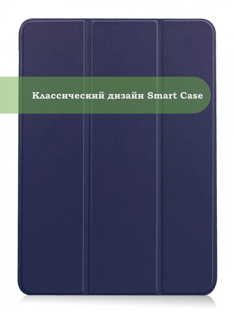 Чехол для iPad Pro 12,9 (2020, 2021, 2022), темно-синий