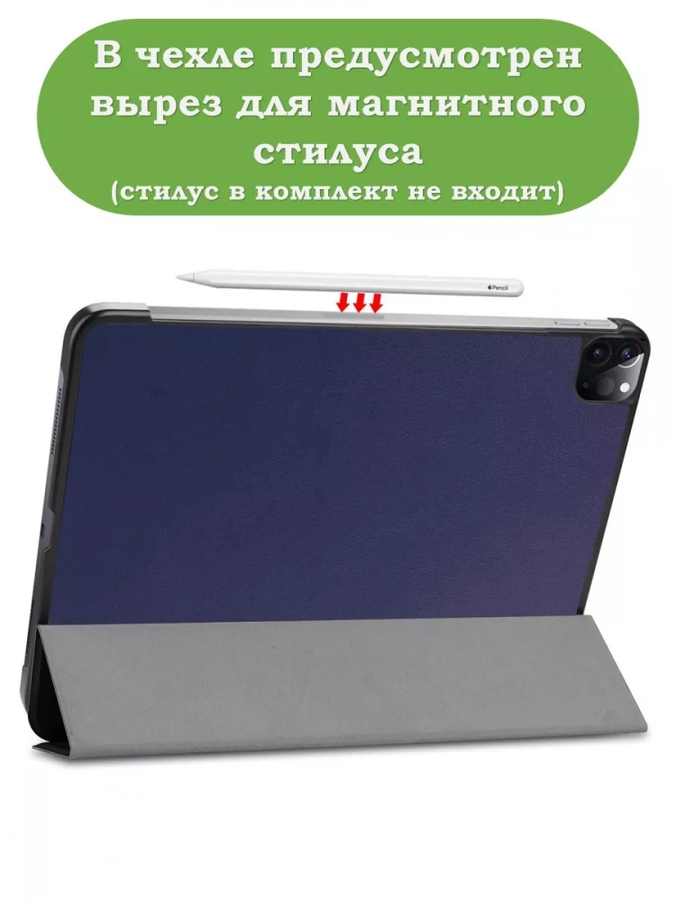 Чехол для iPad Pro 12,9 (2020, 2021, 2022), темно-синий