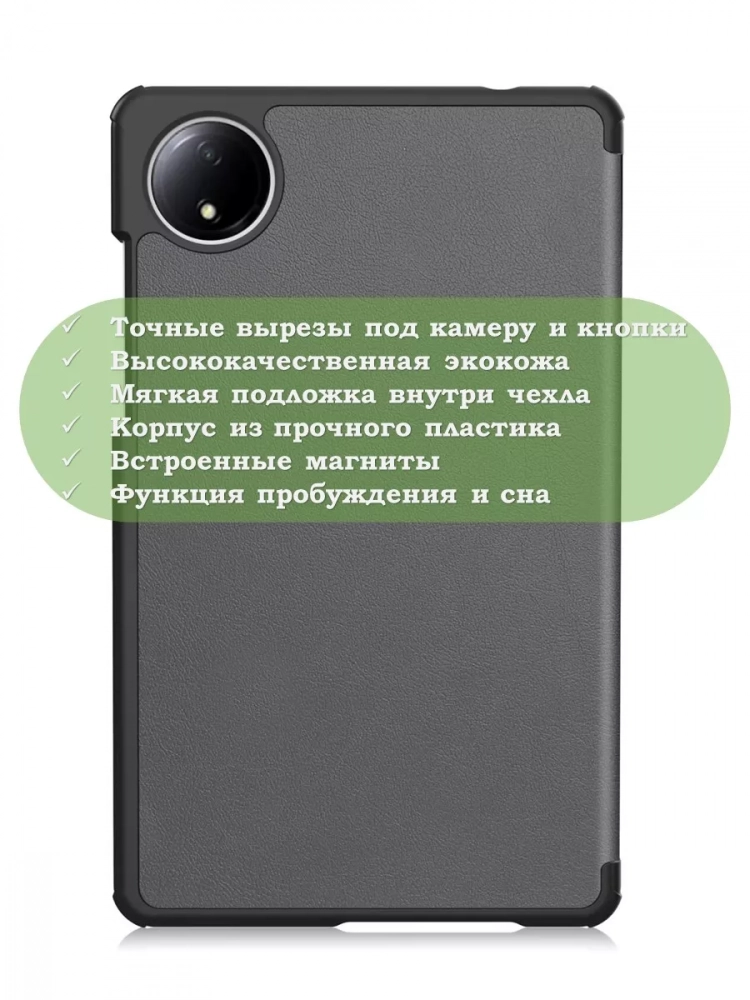 Чехол для Redmi Pad SE 8.7 4G (Wi-Fi/LTE) (серый) Чехол для Redmi Pad SE 8.7 4G (Wi-Fi/LTE) (серый)