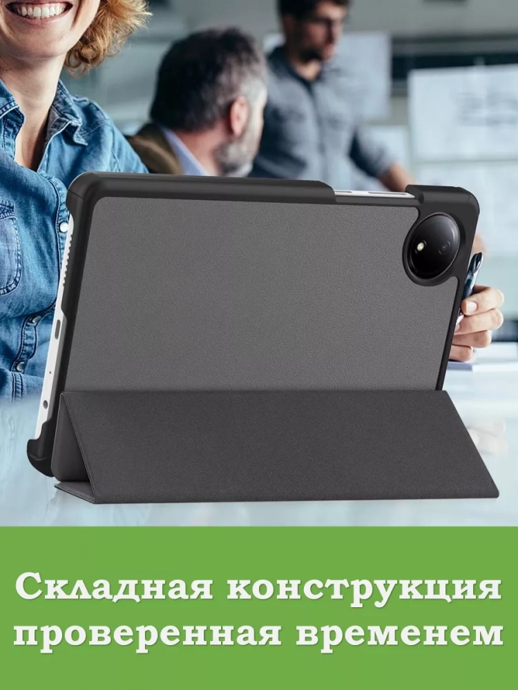 Чехол для Redmi Pad SE 8.7 4G (Wi-Fi/LTE) (серый) Чехол для Redmi Pad SE 8.7 4G (Wi-Fi/LTE) (серый)