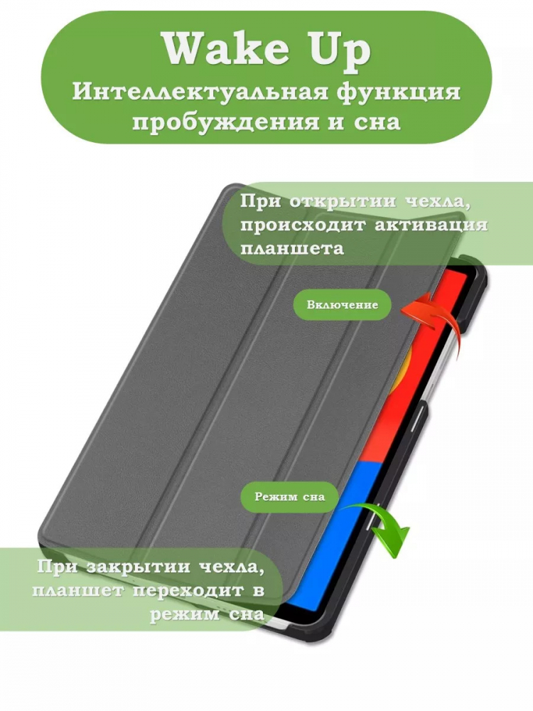 Чехол для Redmi Pad SE 8.7 4G (Wi-Fi/LTE) (серый)