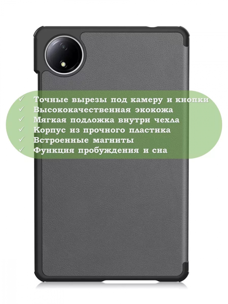 Чехол для Redmi Pad SE 8.7 4G (Wi-Fi/LTE) (серый)
