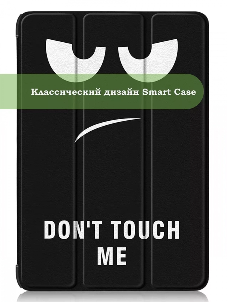 Чехол для Teclast T50HD, T50 Plus, T50 Max, Don't Touch Me Чехол для Teclast T50HD, T50 Plus, T50 Max, Don't Touch Me