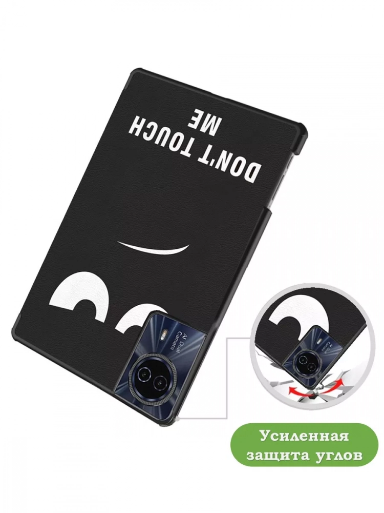 Чехол для Teclast T50HD, T50 Plus, T50 Max, Don't Touch Me Чехол для Teclast T50HD, T50 Plus, T50 Max, Don't Touch Me
