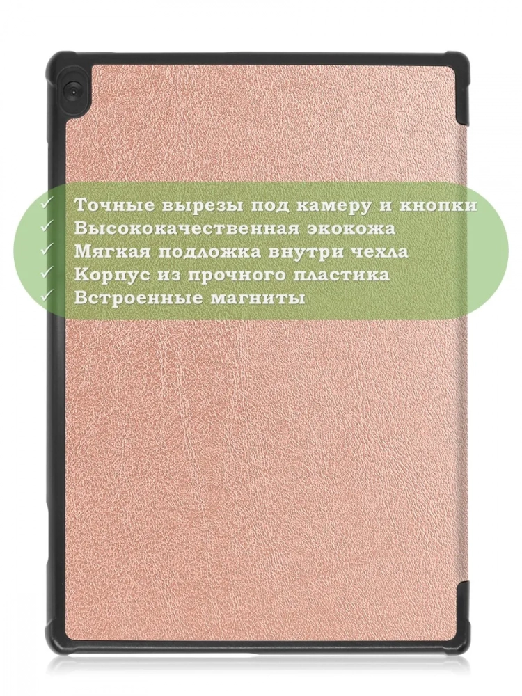 Чехол для Lenovo Tab M10 TB-X505, TB-X605 (розовое золото)