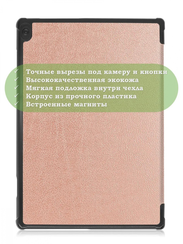 Чехол для Lenovo Tab M10 TB-X505, TB-X605 (розовое золото)