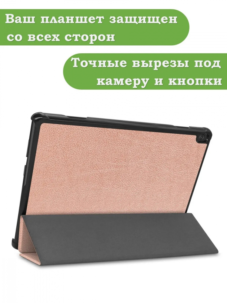 Чехол для Lenovo Tab M10 TB-X505, TB-X605 (розовое золото)