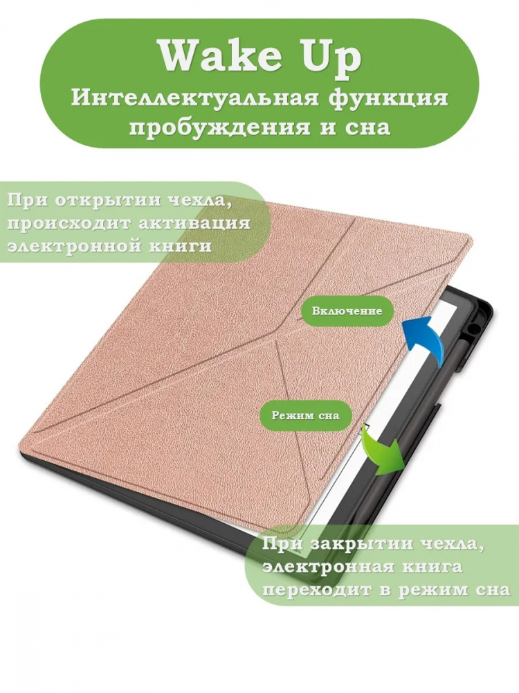 Чехол для Amazon Kindle Scribe (розовое золото)