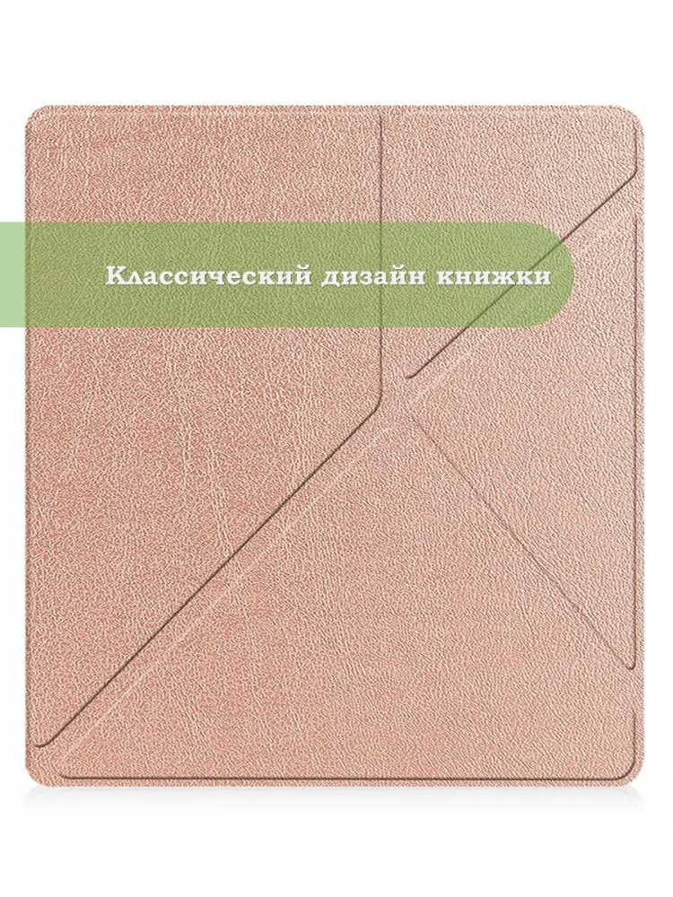 Чехол для Amazon Kindle Scribe (розовое золото)