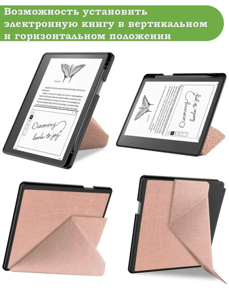 Чехол для Amazon Kindle Scribe (розовое золото)