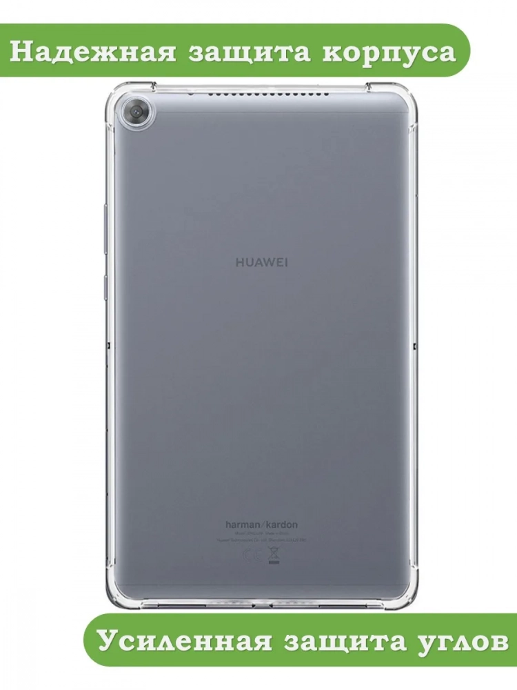 Силиконовый чехол для Huawei MediaPad M5 8.4"