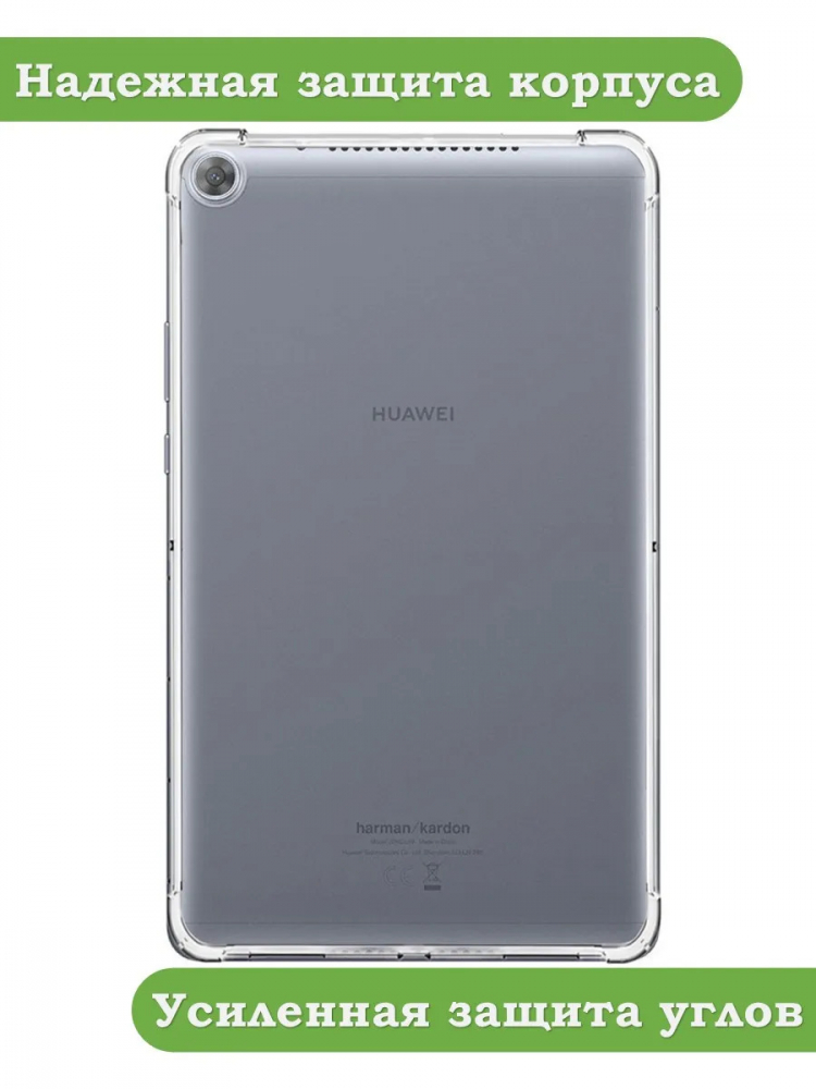 Силиконовый чехол для Huawei MediaPad M5 8.4"