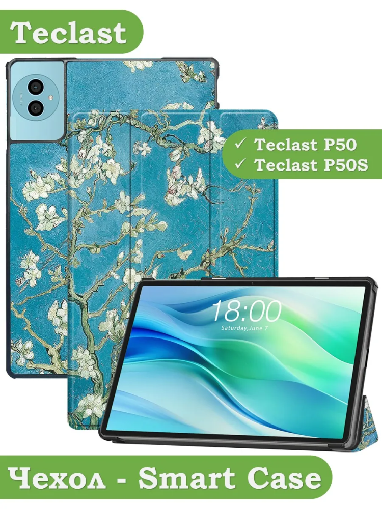 Чехол для Teclast P50Ai, Teclast P50, Teclast P50S (Абрикосовое дерево)