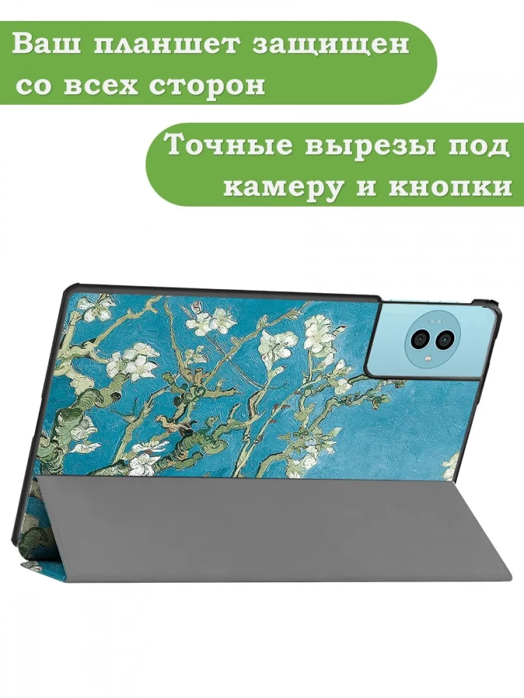 Чехол для Teclast P50Ai, Teclast P50, Teclast P50S (Абрикосовое дерево) Чехол для Teclast P50Ai, Teclast P50, Teclast P50S (Абрикосовое дерево)