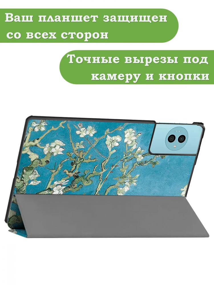 Чехол для Teclast P50Ai, Teclast P50, Teclast P50S (Абрикосовое дерево)