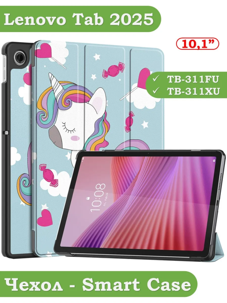 Чехол для Lenovo Tab K10 2nd 10.1/M10 4th/K10C TB311FU (Волшебная лошадка)