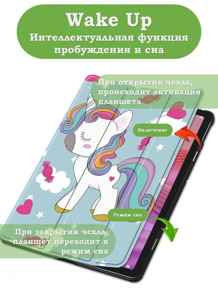 Чехол для Lenovo Tab K10 2nd 10.1/M10 4th/K10C TB311FU (Волшебная лошадка) Чехол для Lenovo Tab K10 2nd 10.1/M10 4th/K10C TB311FU (Волшебная лошадка)