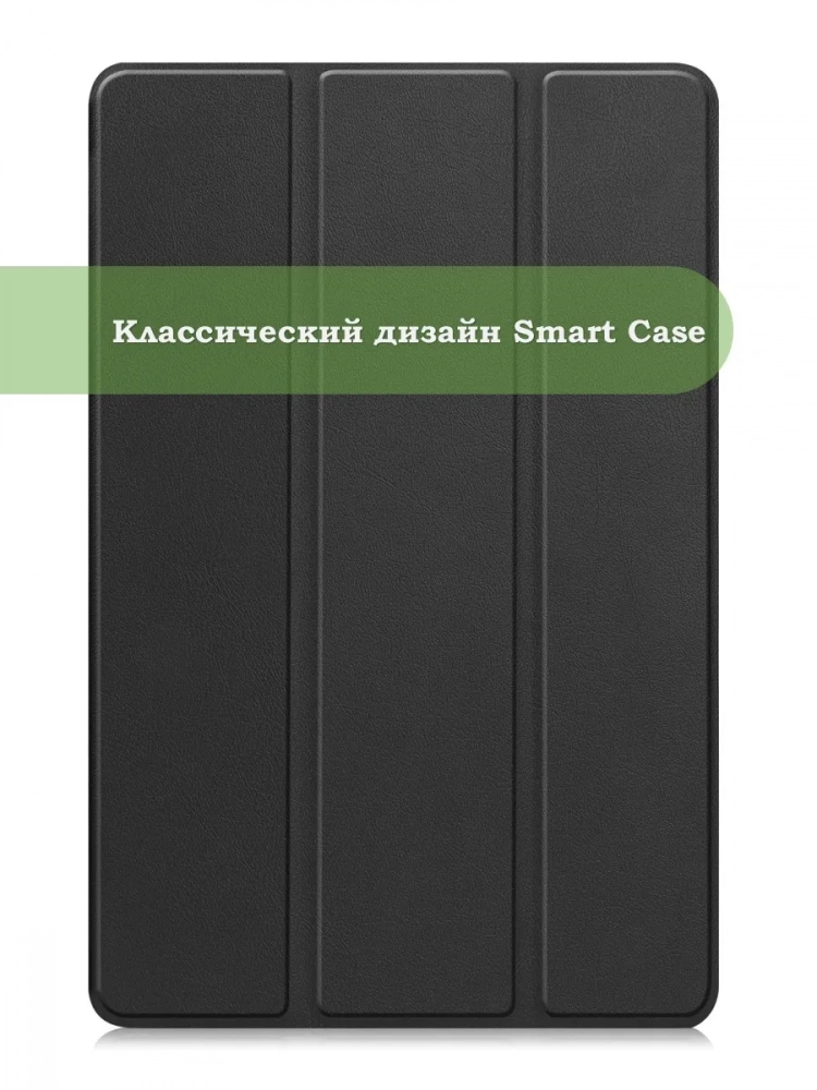 Чехол для Samsung Galaxy Tab S10 FE+ (13,1") (черный) Чехол для Samsung Galaxy Tab S10 FE+ (13,1") (черный)