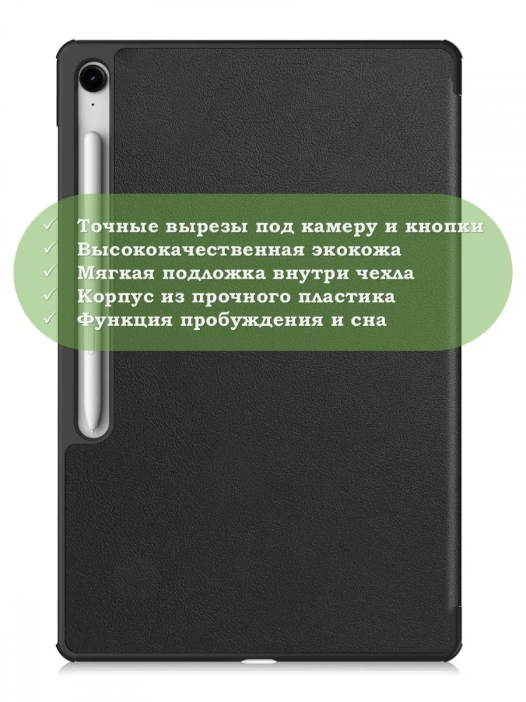 Чехол для Samsung Galaxy Tab S10 FE+ (13,1") (черный) Чехол для Samsung Galaxy Tab S10 FE+ (13,1") (черный)