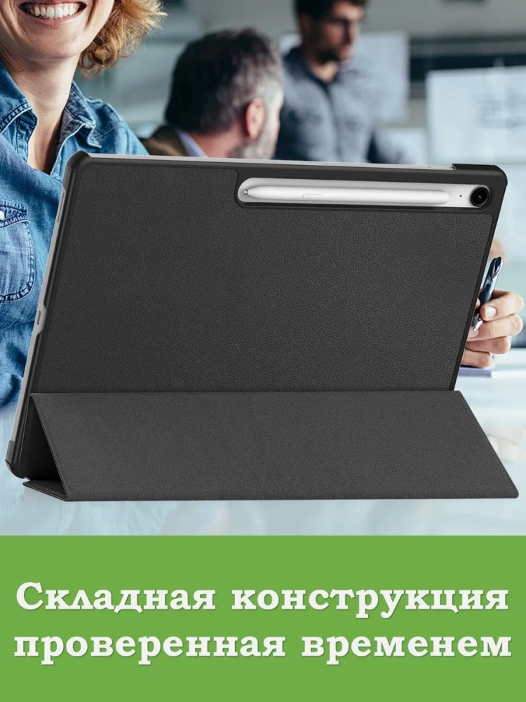 Чехол для Samsung Galaxy Tab S10 FE+ (13,1") (черный) Чехол для Samsung Galaxy Tab S10 FE+ (13,1") (черный)