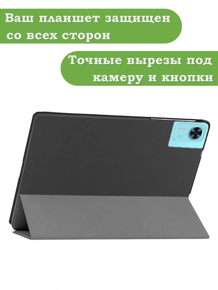 Чехол для DOOGEE T36, Blackview MEGA 2, Oscal Pad 100, Teclast T60 Plus (черный) Чехол для DOOGEE T36, Blackview MEGA 2, Oscal Pad 100, Teclast T60 Plus (черный)