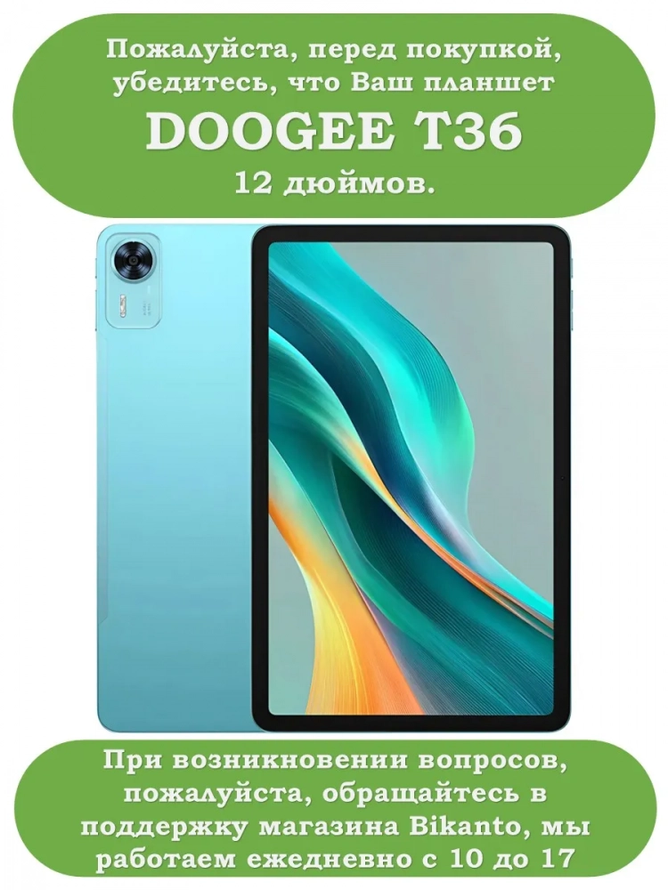 Чехол для DOOGEE T36, Blackview MEGA 2, Oscal Pad 100, Teclast T60 Plus (черный) Чехол для DOOGEE T36, Blackview MEGA 2, Oscal Pad 100, Teclast T60 Plus (черный)