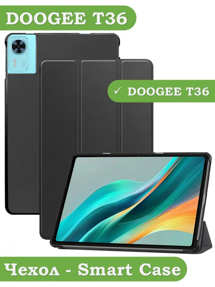 Чехол для DOOGEE T36, Blackview MEGA 2, Oscal Pad 100, Teclast T60 Plus (черный)