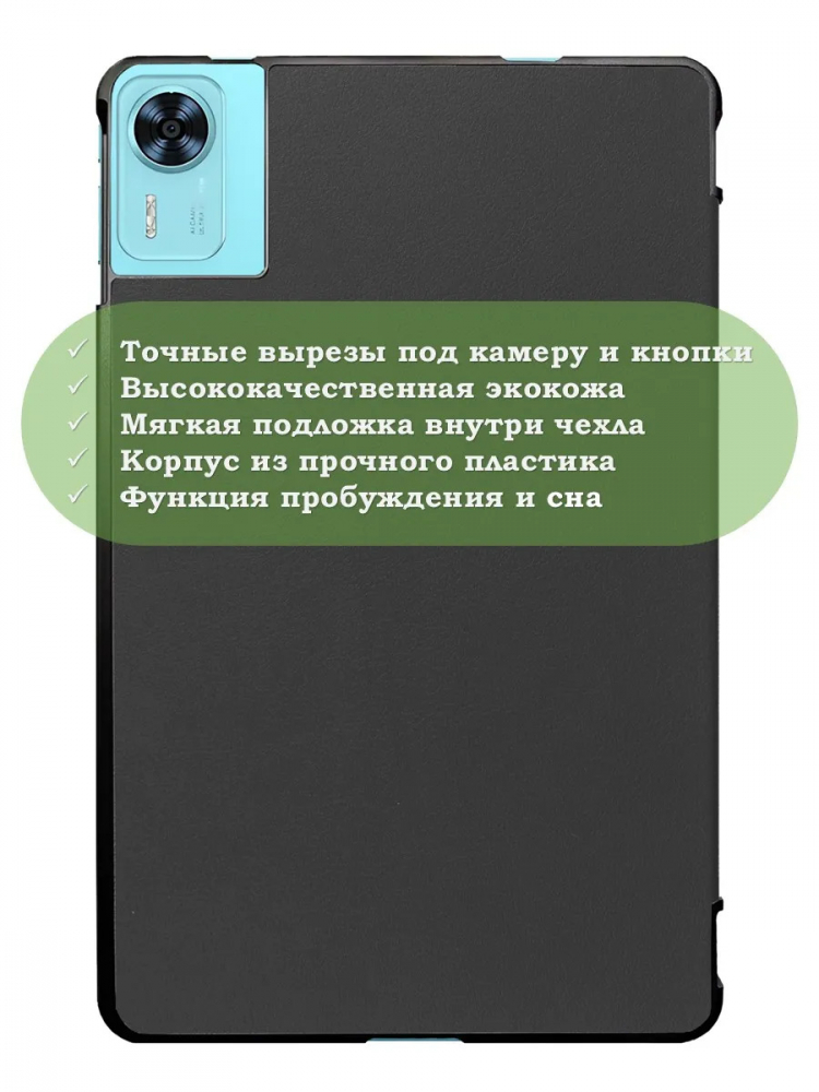 Чехол для DOOGEE T36, Blackview MEGA 2, Oscal Pad 100, Teclast T60 Plus (черный)