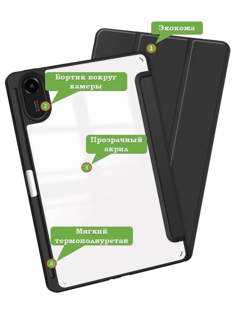 Чехол с прозрачной задней крышкой для Xiaomi Redmi Pad 2 (черный), прозр. акрил Чехол с прозрачной задней крышкой для Xiaomi Redmi Pad 2 (черный), прозр. акрил