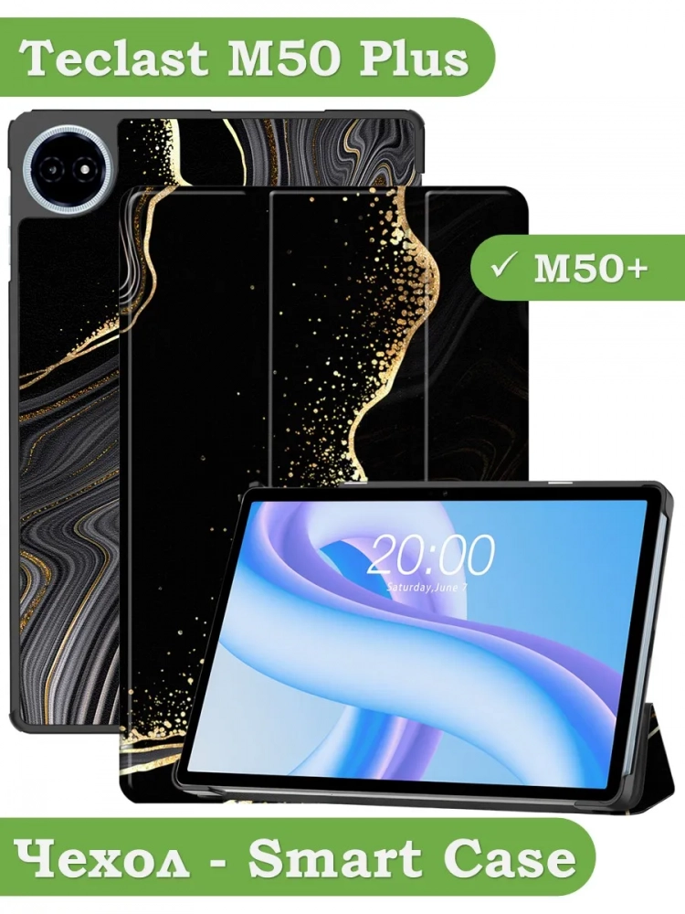 Чехол для Teclast M50+ (Черный мрамор) Чехол для Teclast M50+ (Черный мрамор)
