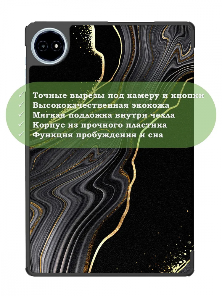 Чехол для Teclast M50+ (Черный мрамор)